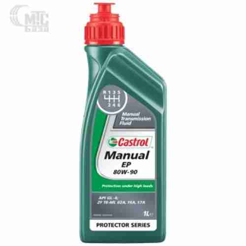 Масло трансмиссионное Castrol Manual EP SAE 80W-90 минеральное   1L 